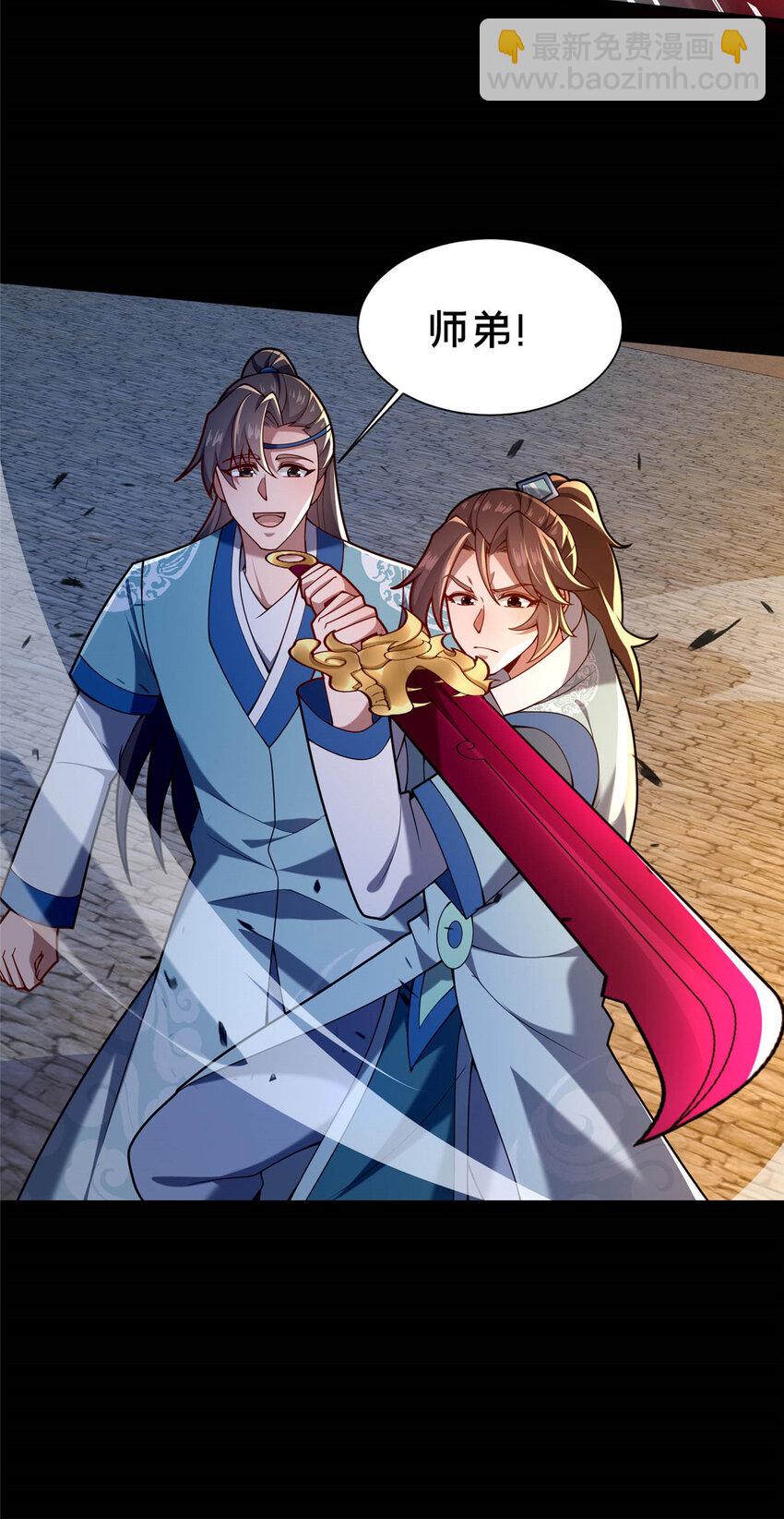 45 师徒6