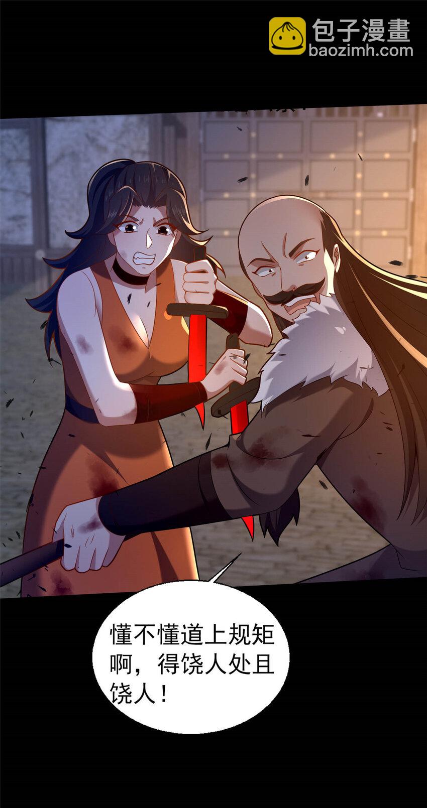 45 师徒7