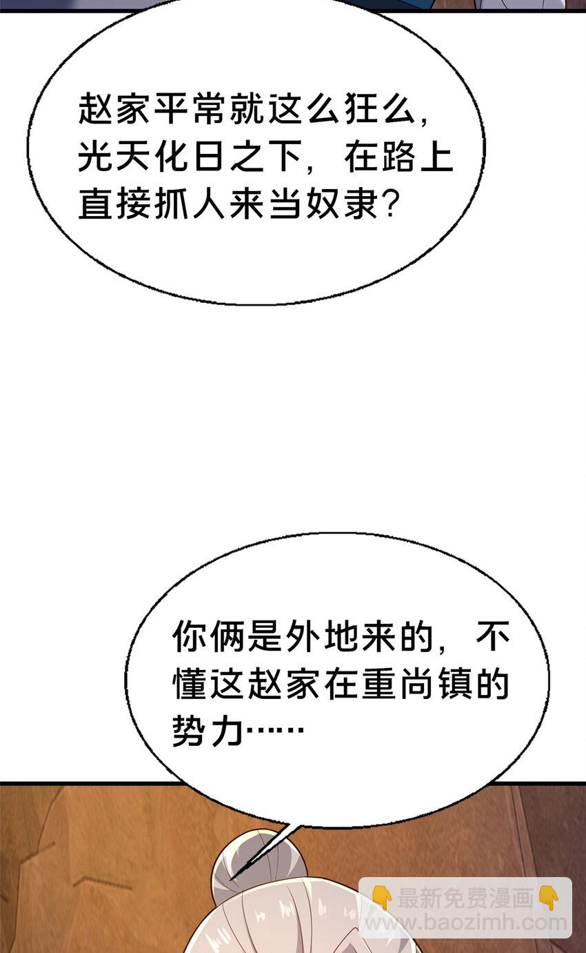 48 隐约的真相24