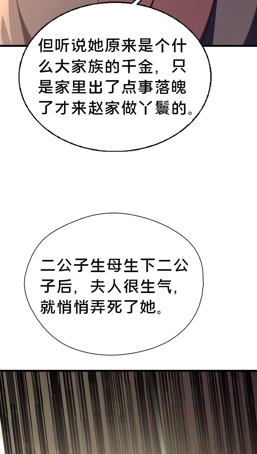 48 隐约的真相36