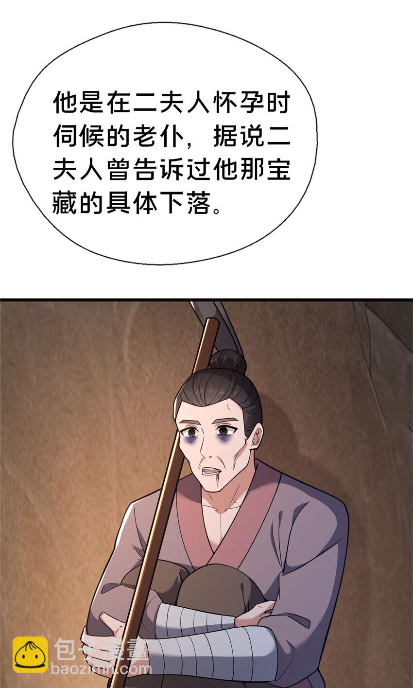 48 隐约的真相45