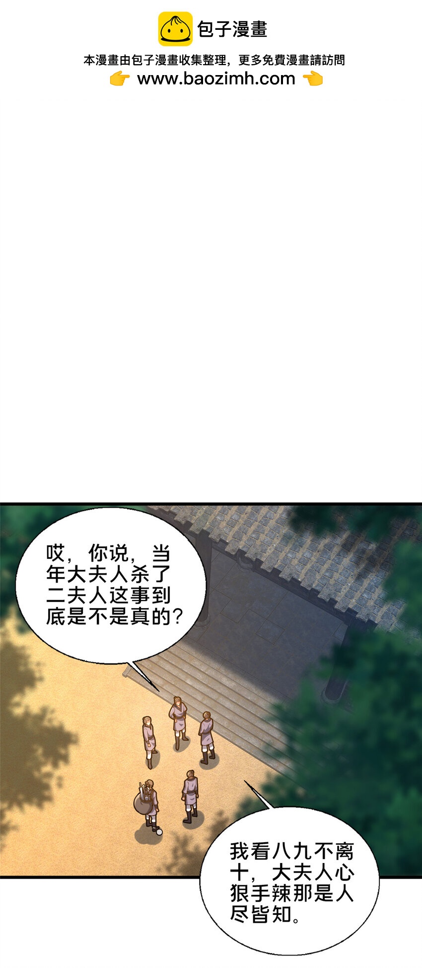 50 报仇雪恨1