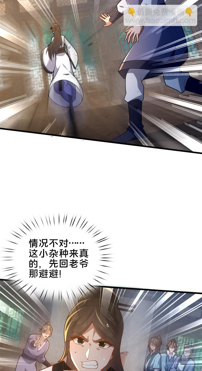50 报仇雪恨17