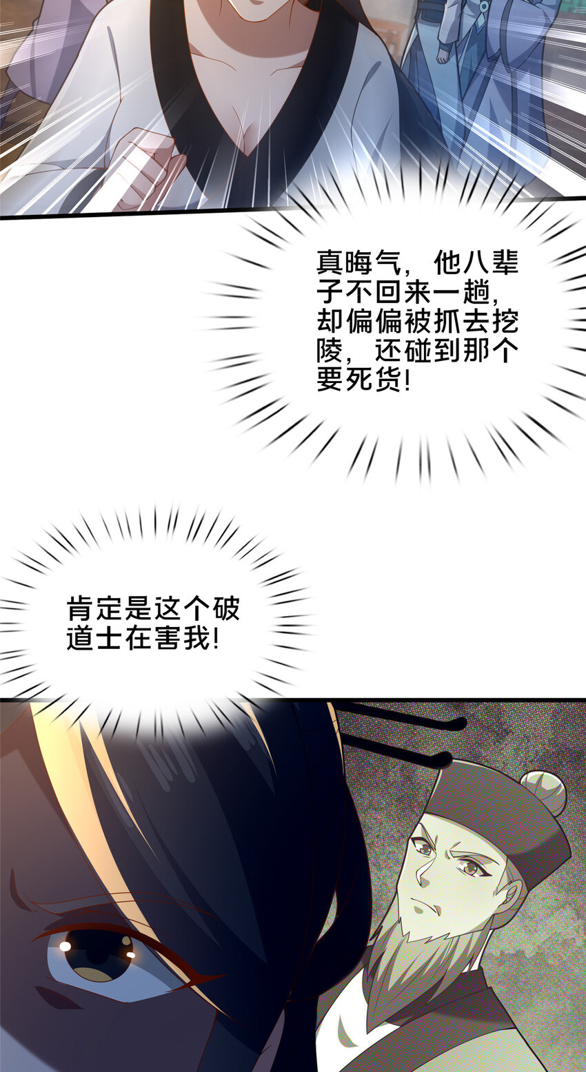 50 报仇雪恨18