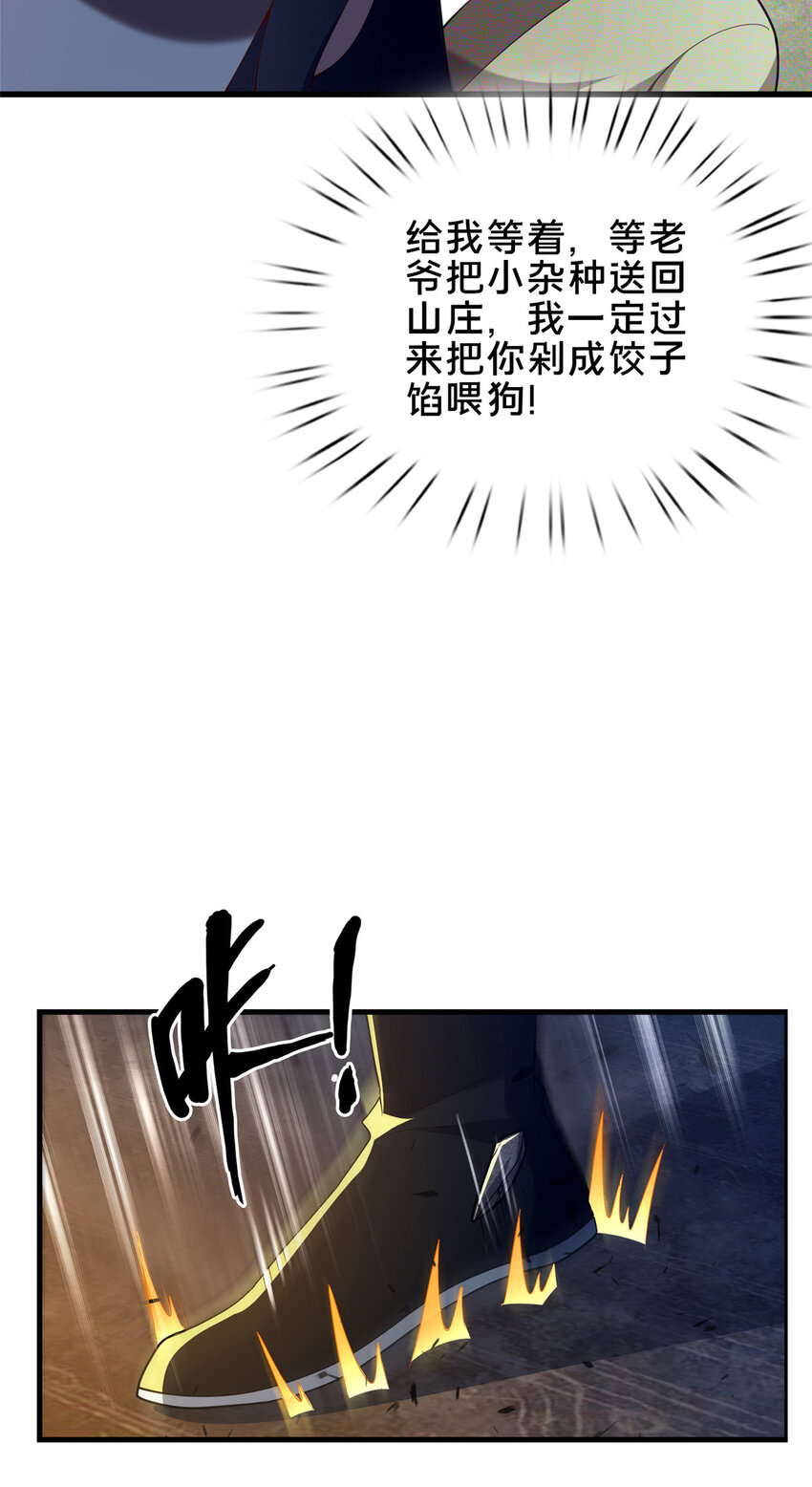 50 报仇雪恨19