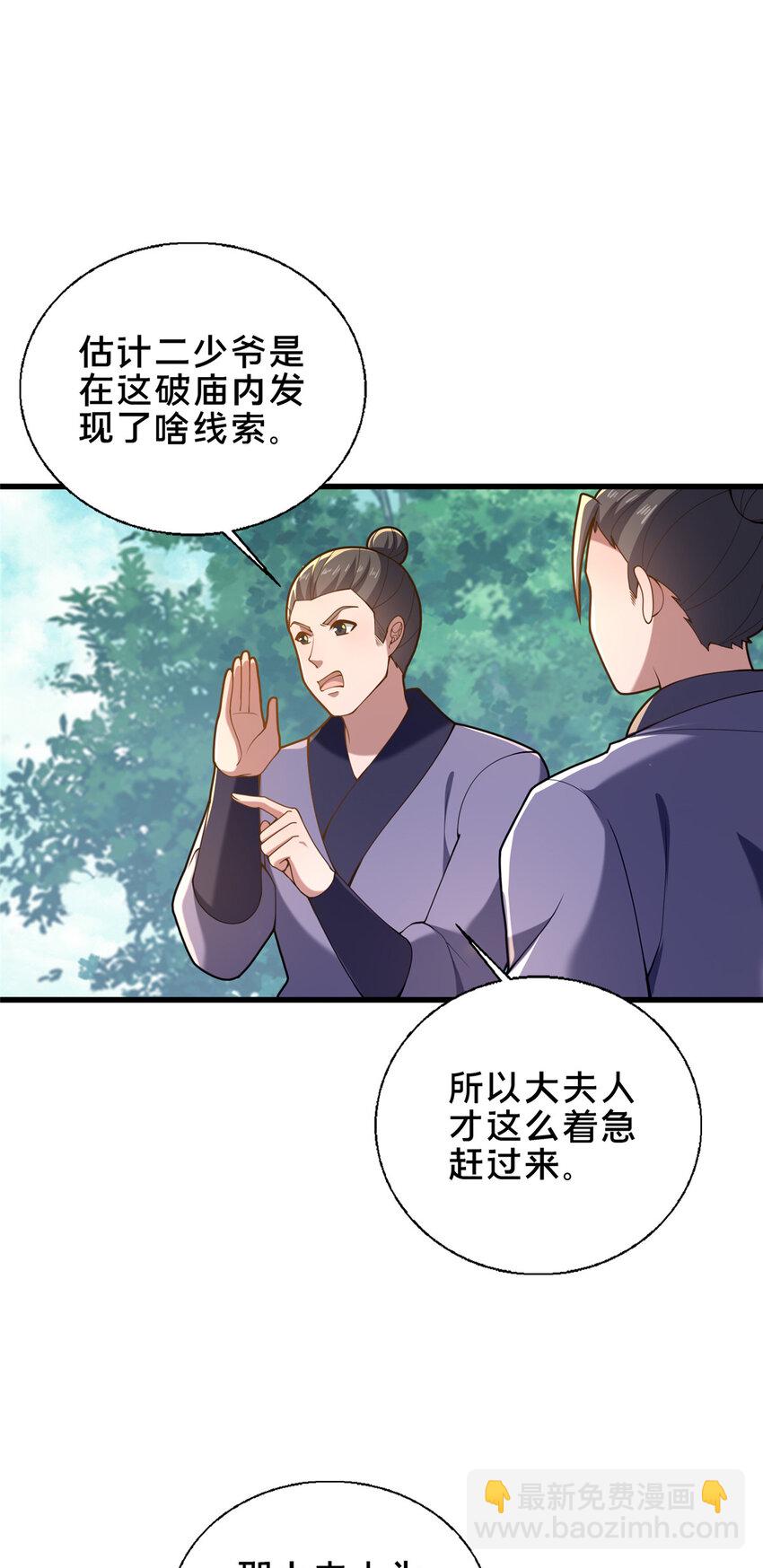 50 报仇雪恨2