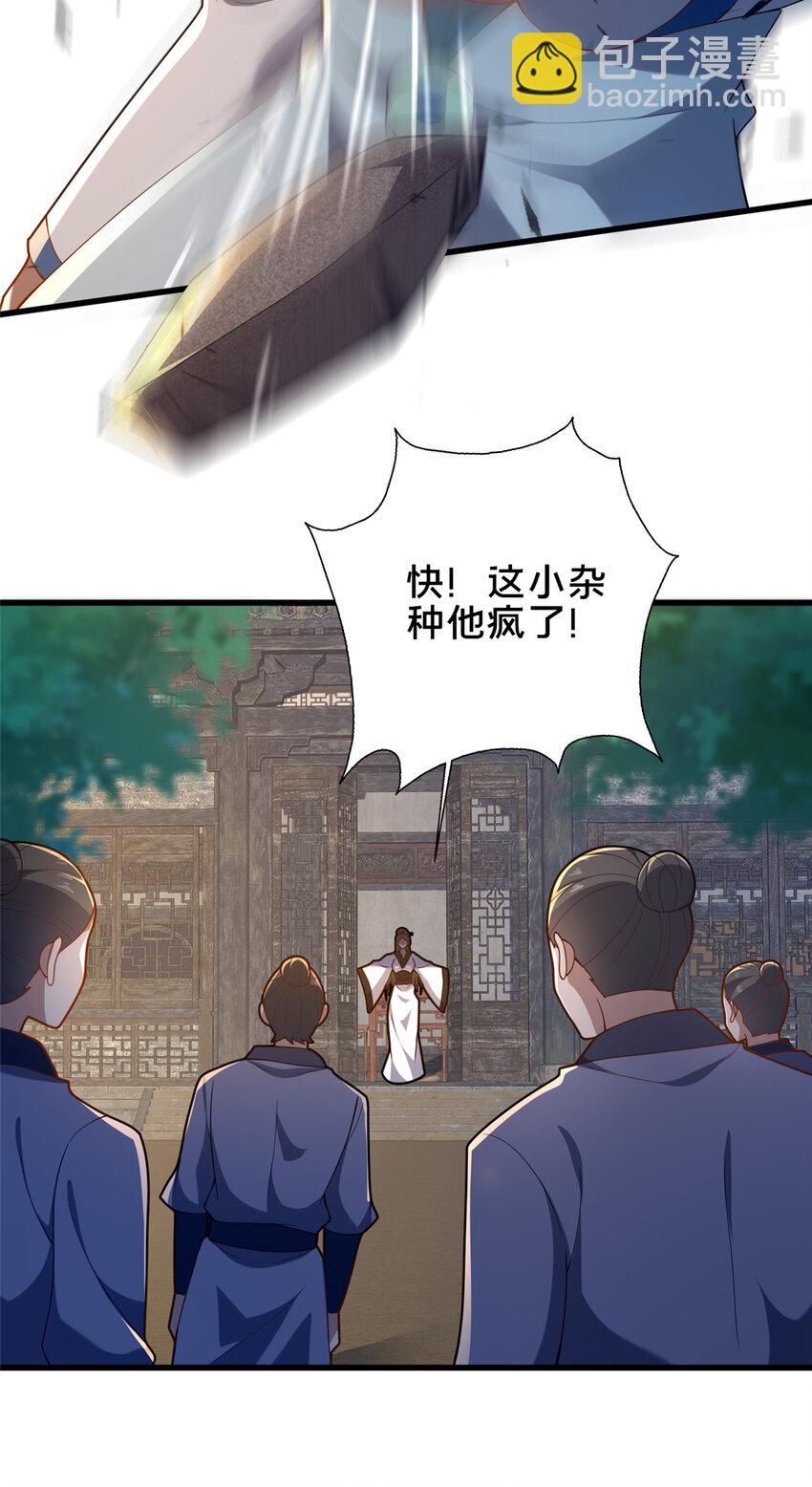 50 报仇雪恨21