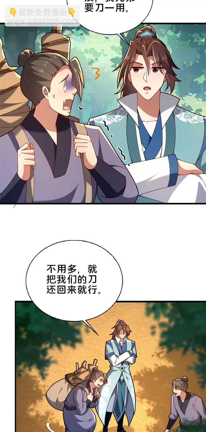 50 报仇雪恨31