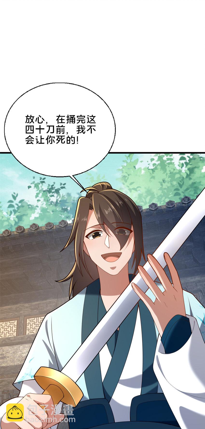 50 报仇雪恨34