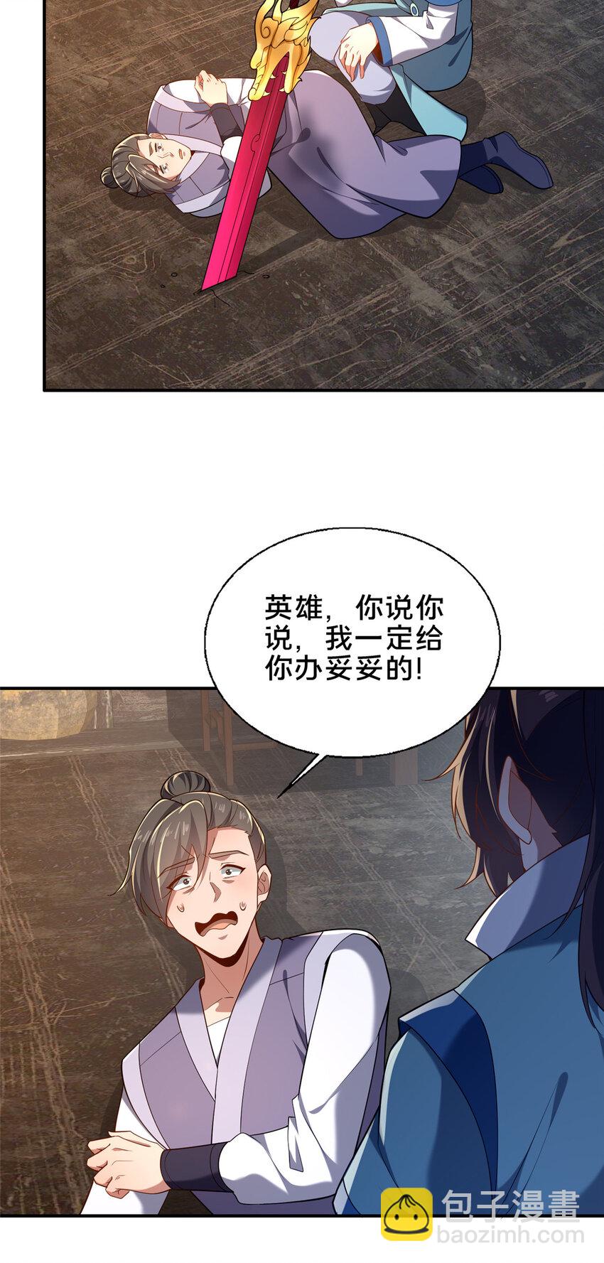 50 报仇雪恨43