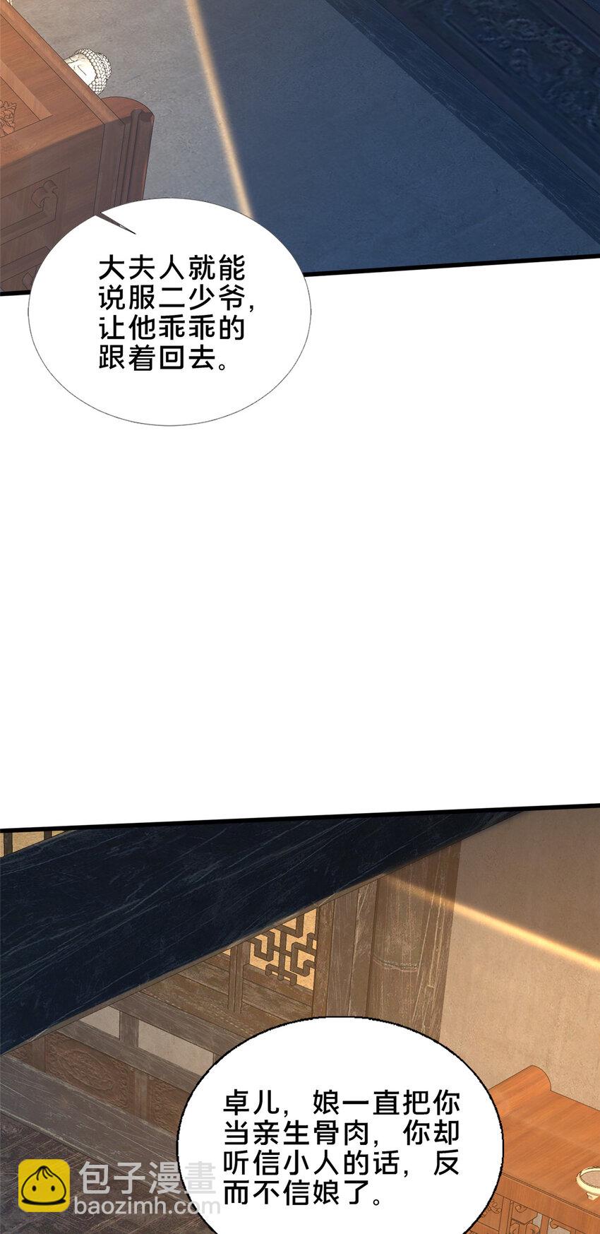 50 报仇雪恨5