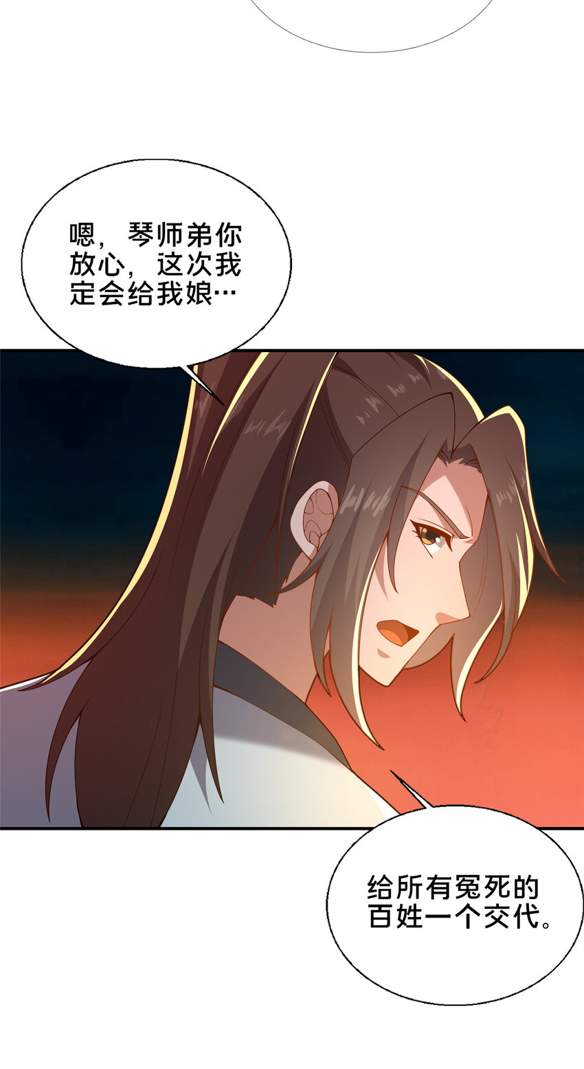 50 报仇雪恨54