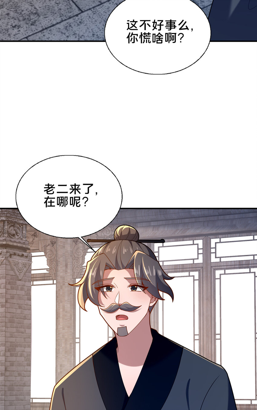 50 报仇雪恨60