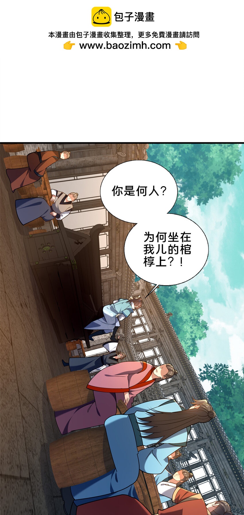 51 清理门户1