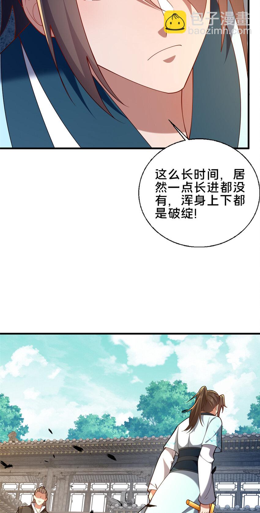51 清理门户16