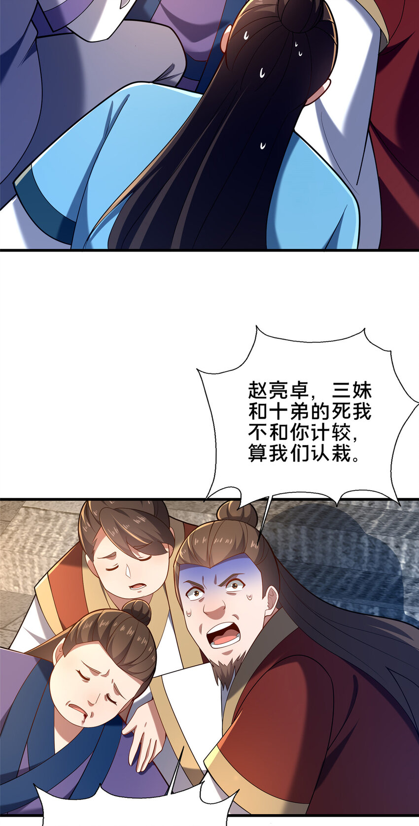 51 清理门户18