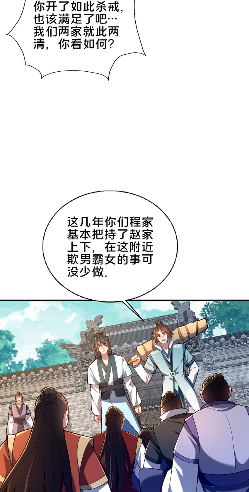 51 清理门户19