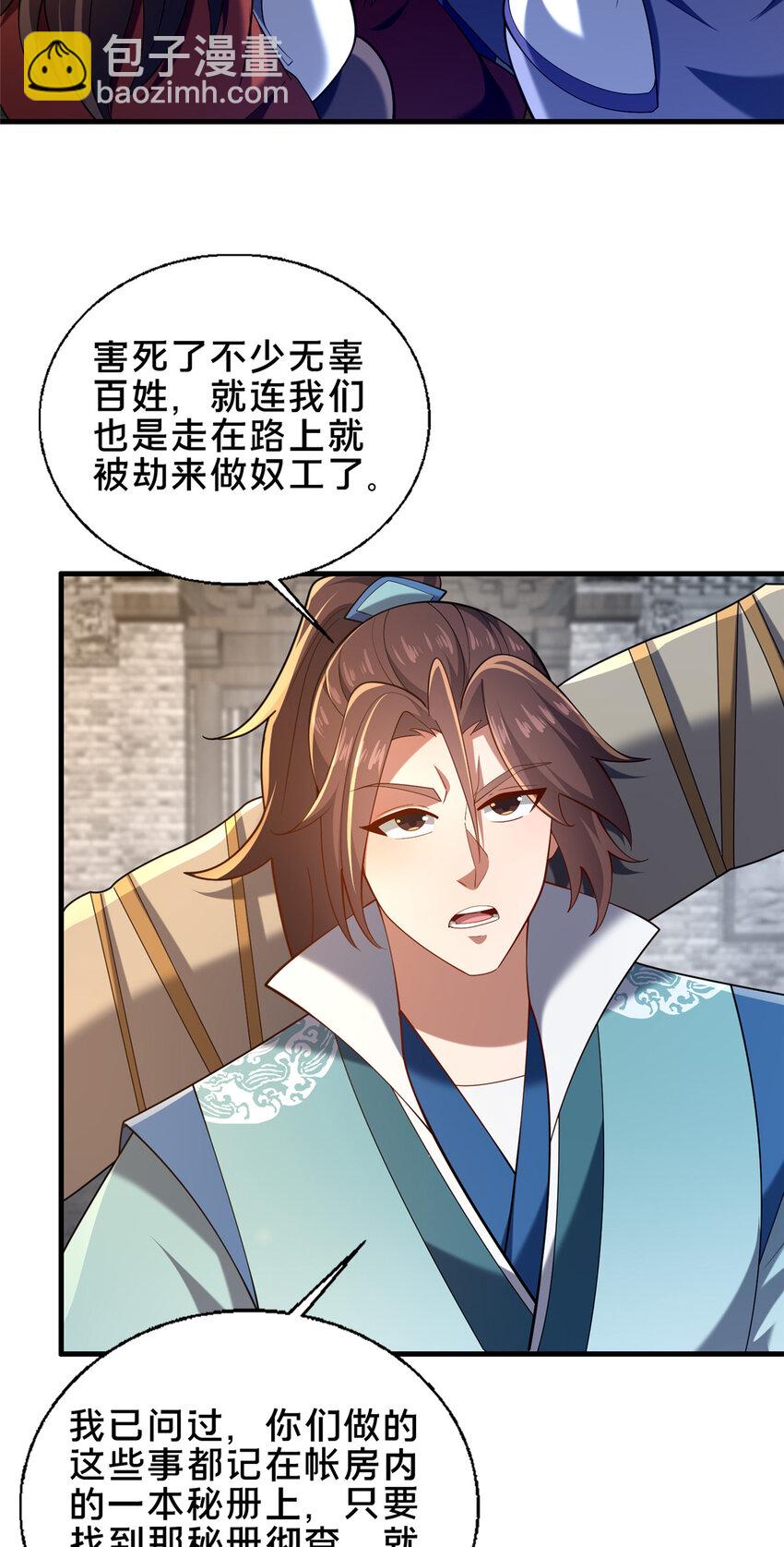 51 清理门户20