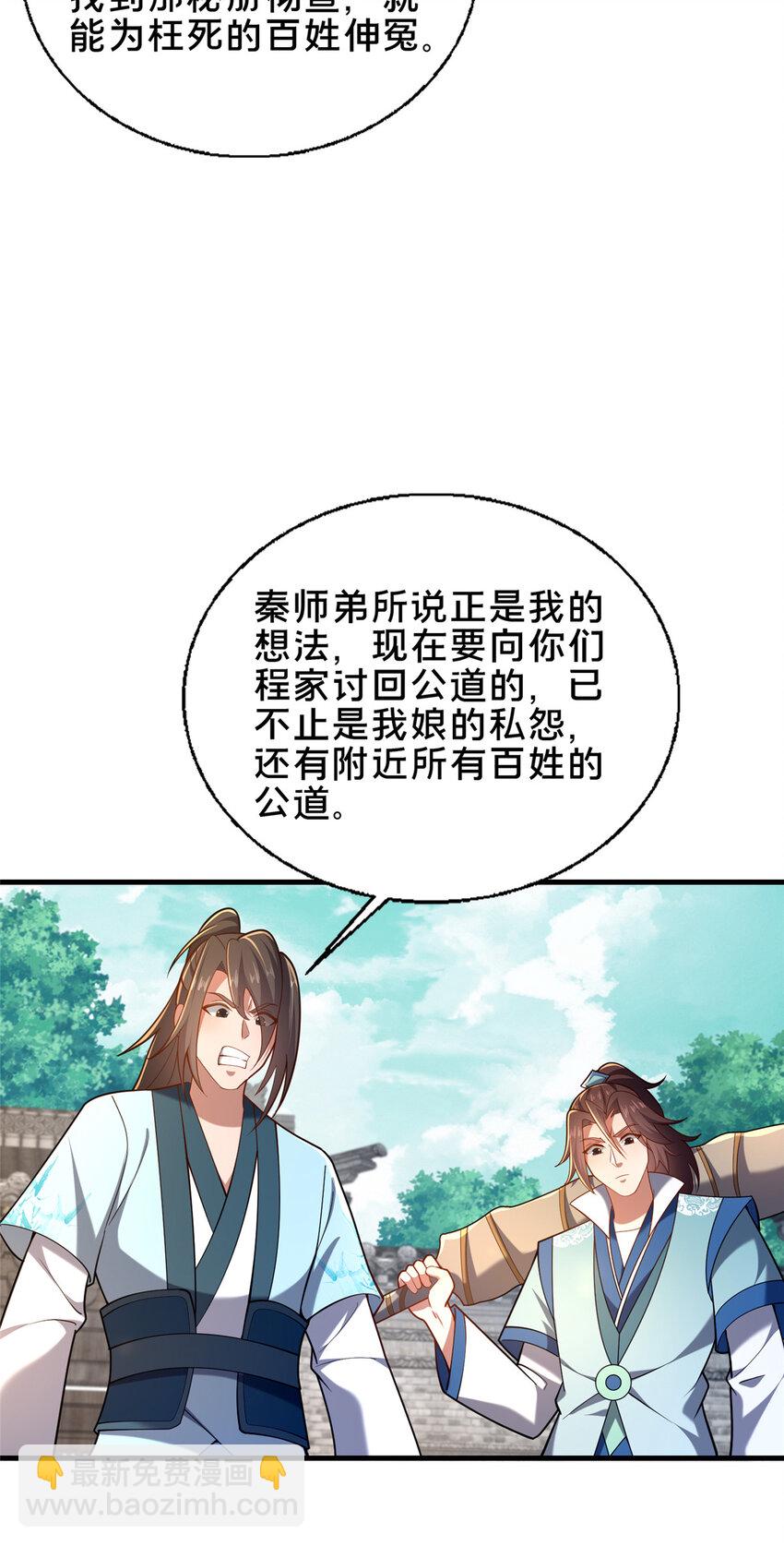 51 清理门户21
