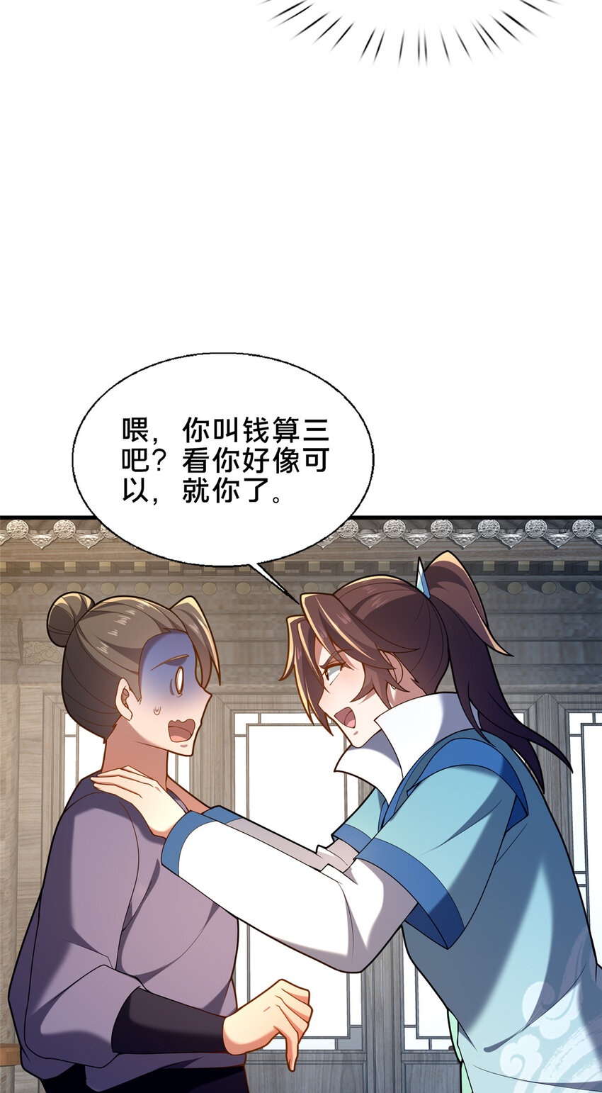 51 清理门户27