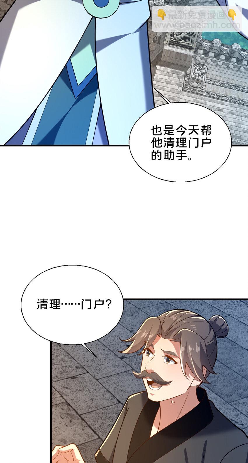 51 清理门户3