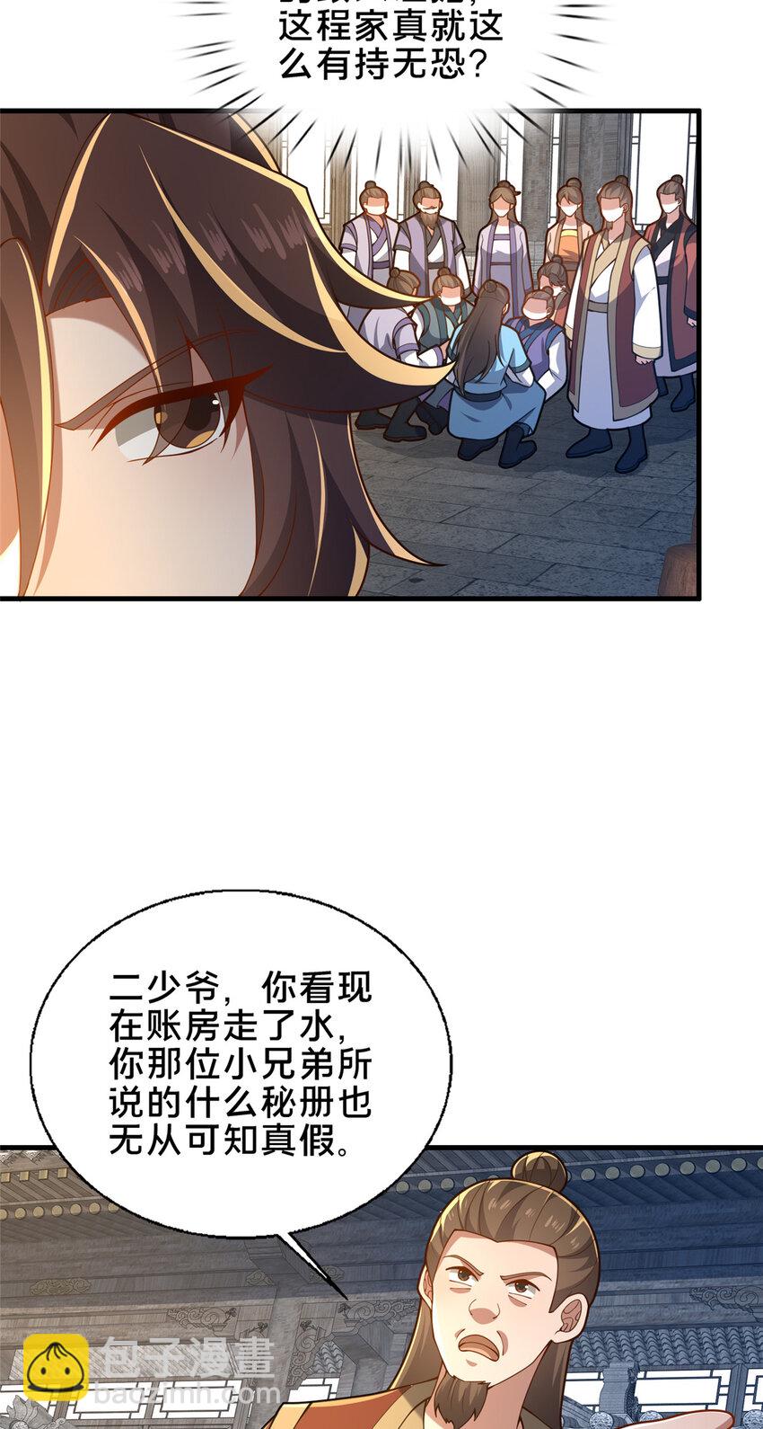 51 清理门户31