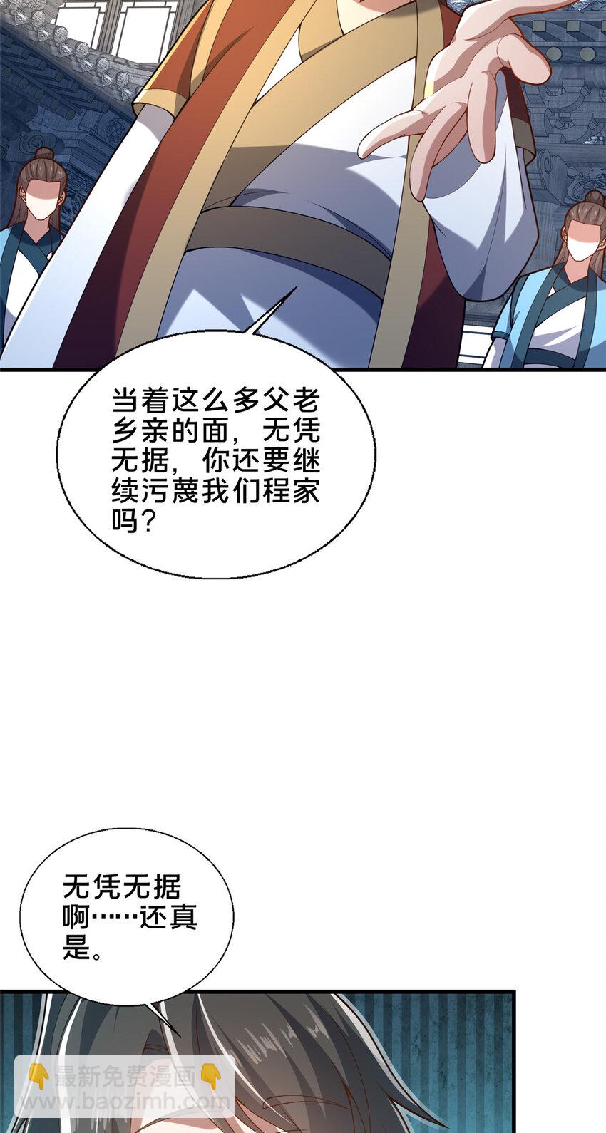 51 清理门户32