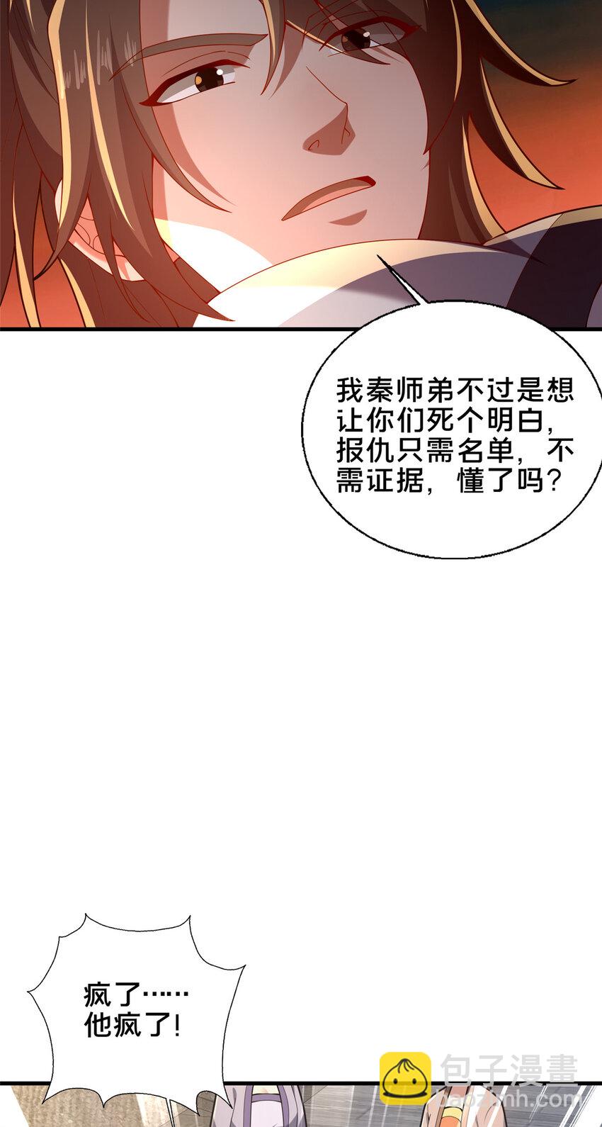 51 清理门户35