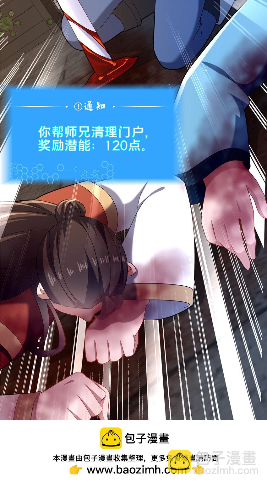 51 清理门户53