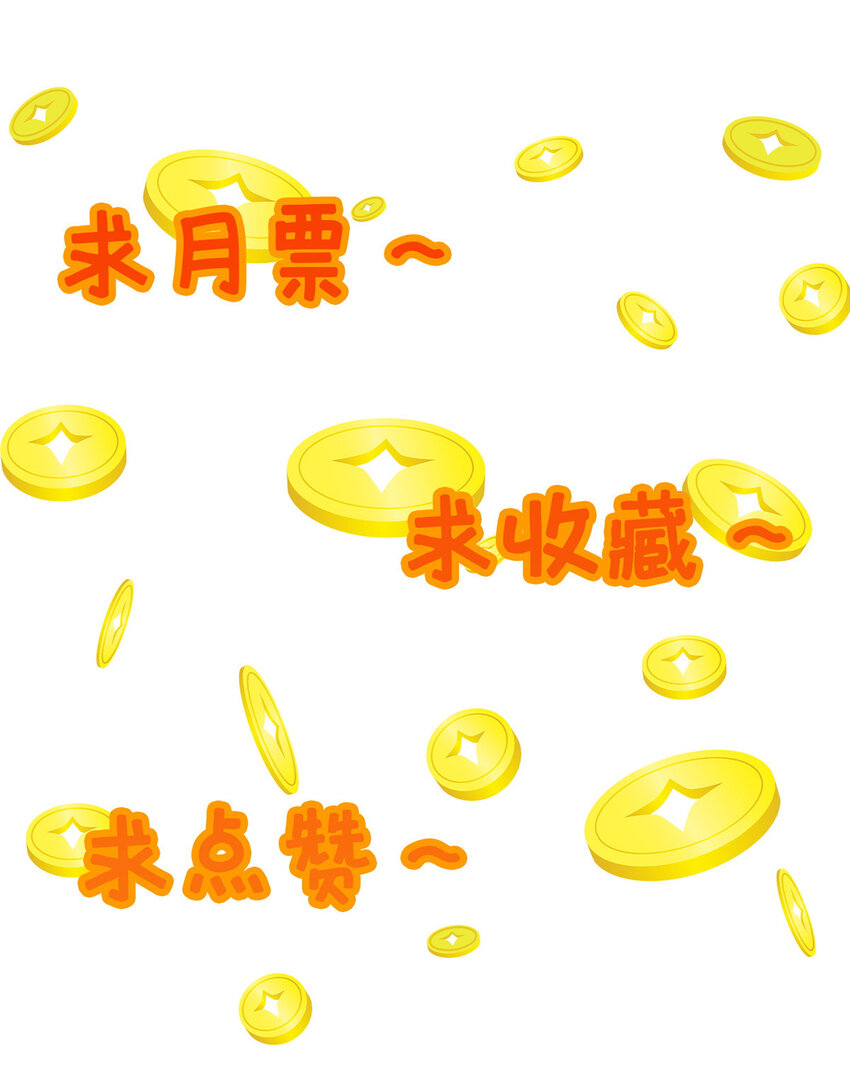 51 清理门户55