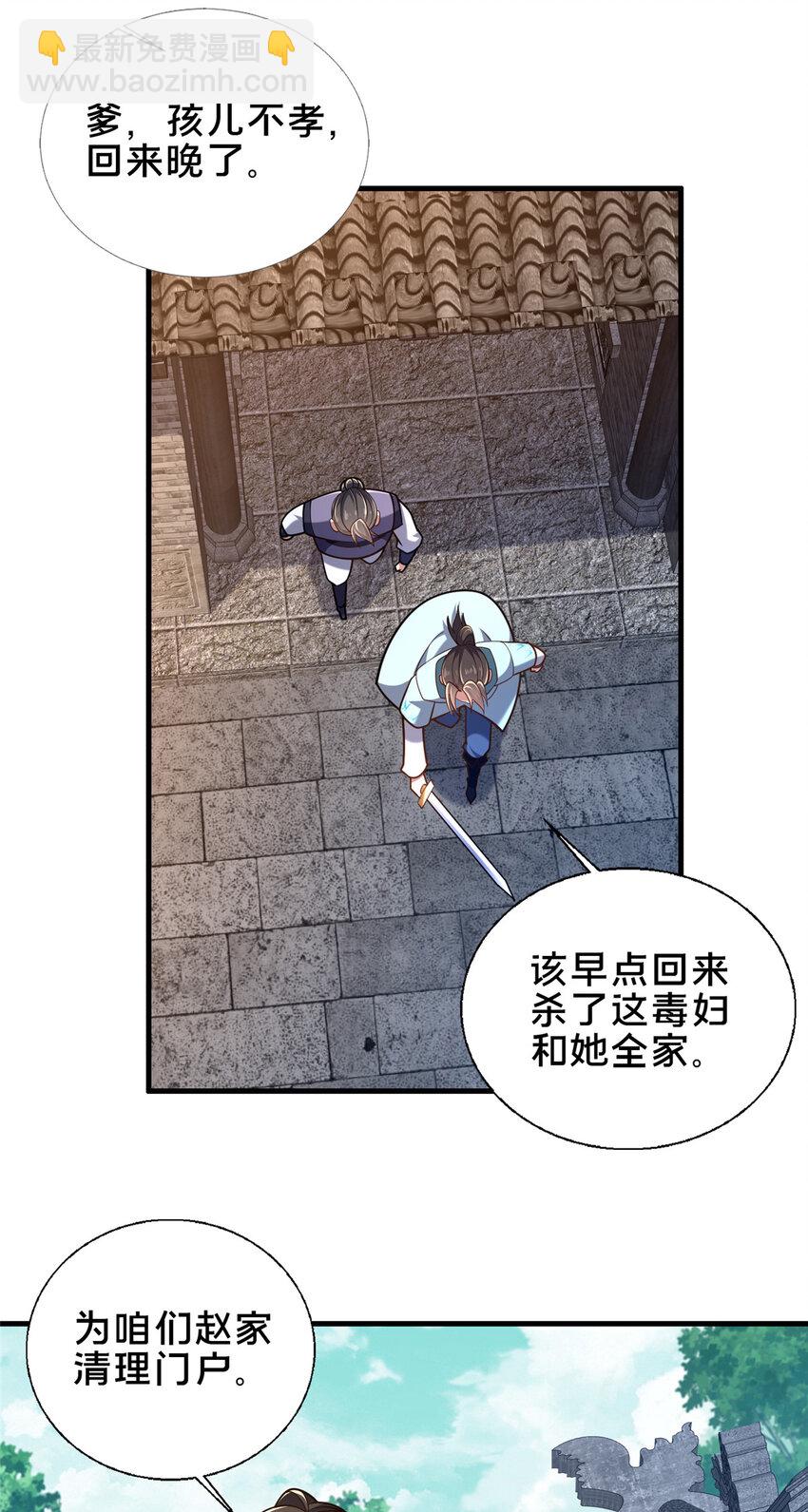 51 清理门户6
