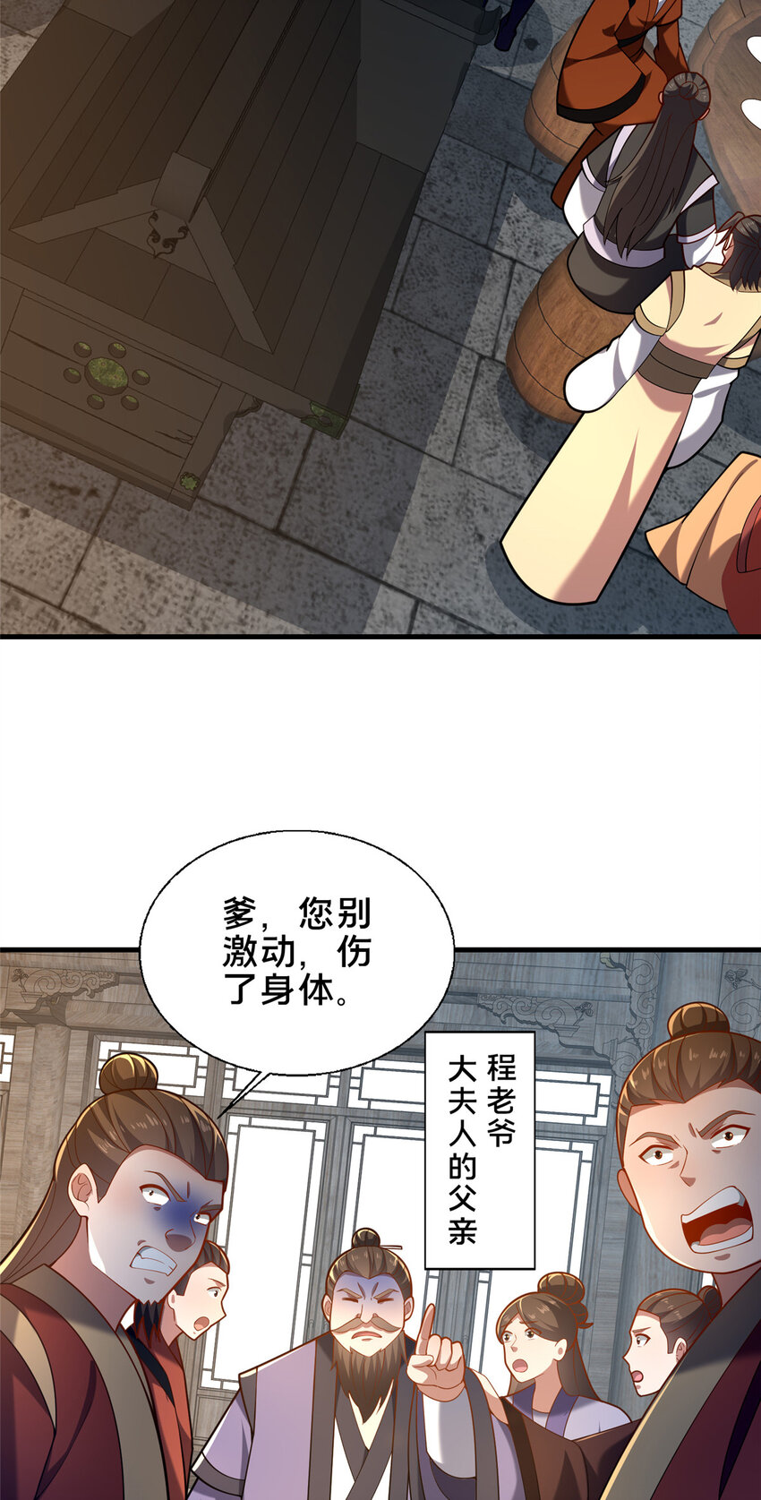 51 清理门户9