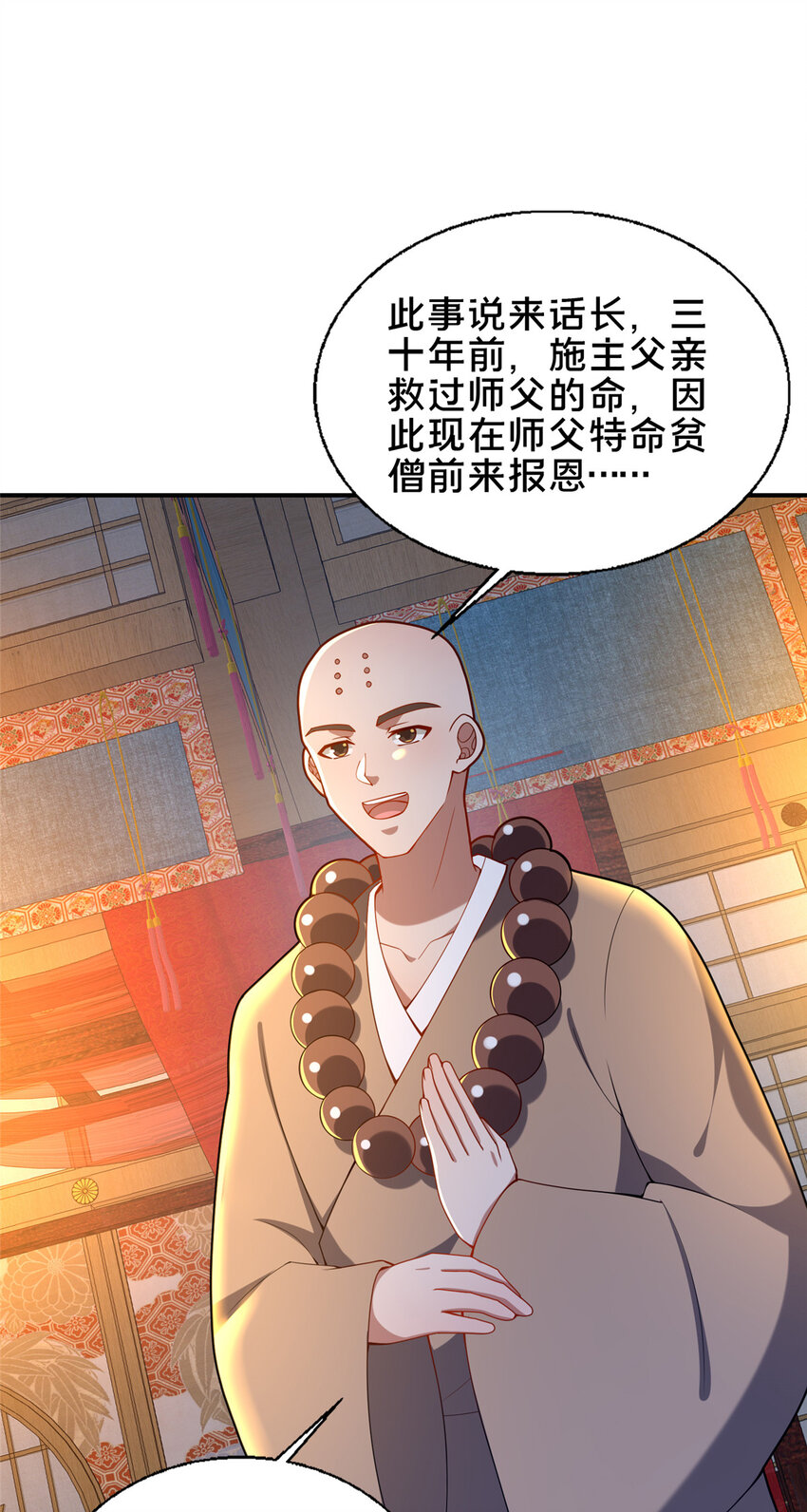 53 恩人10