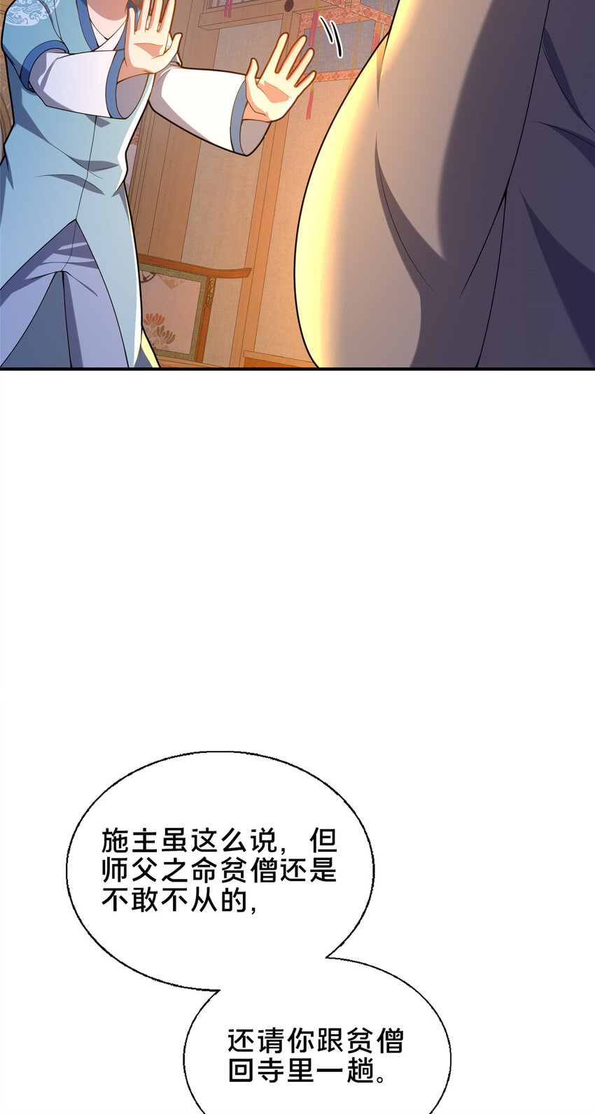 53 恩人12
