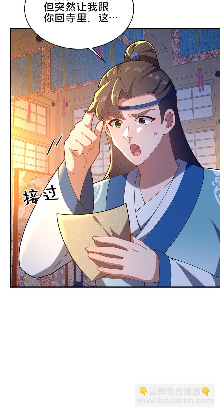 53 恩人14