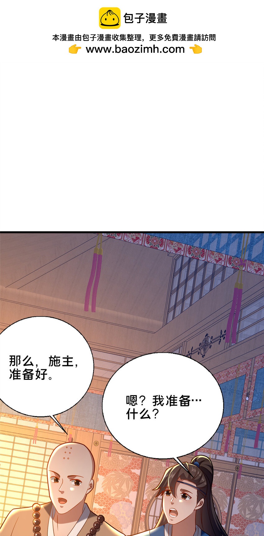 53 恩人18