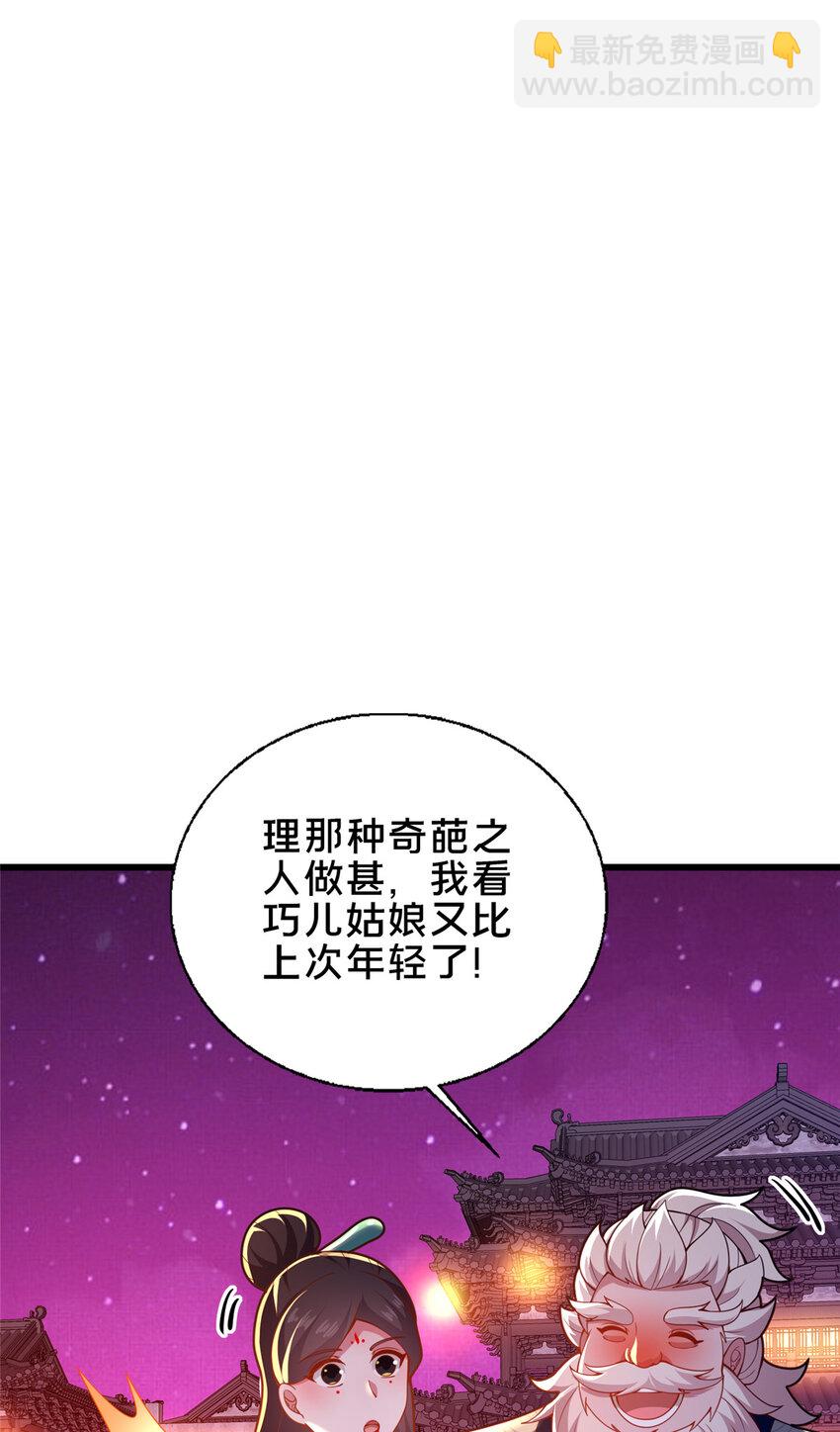 53 恩人23