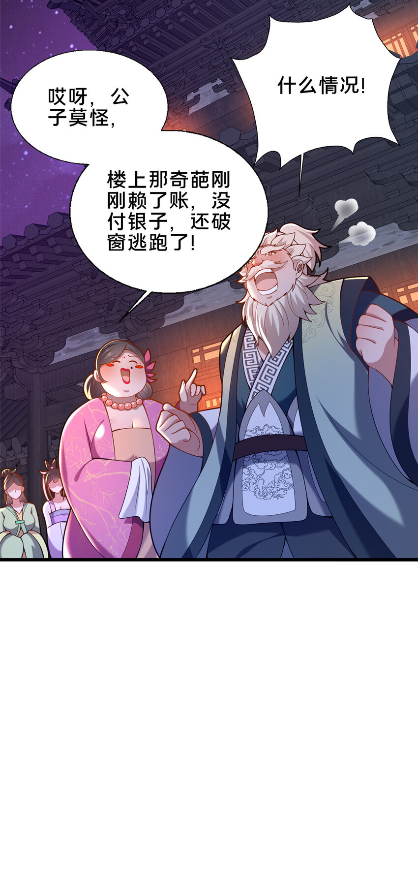 53 恩人29