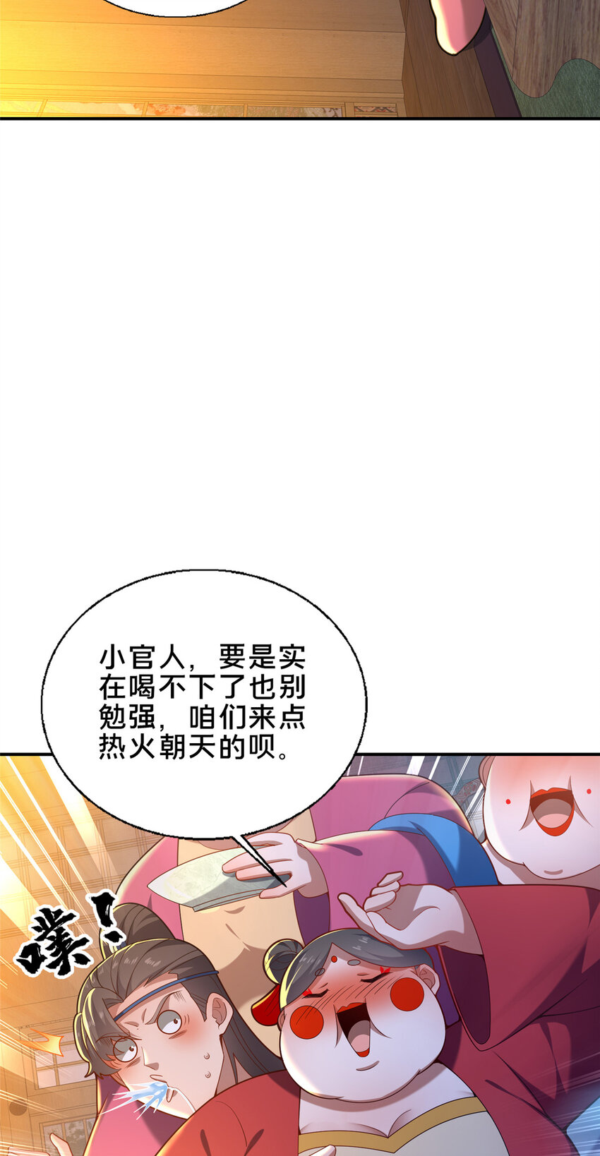 53 恩人3