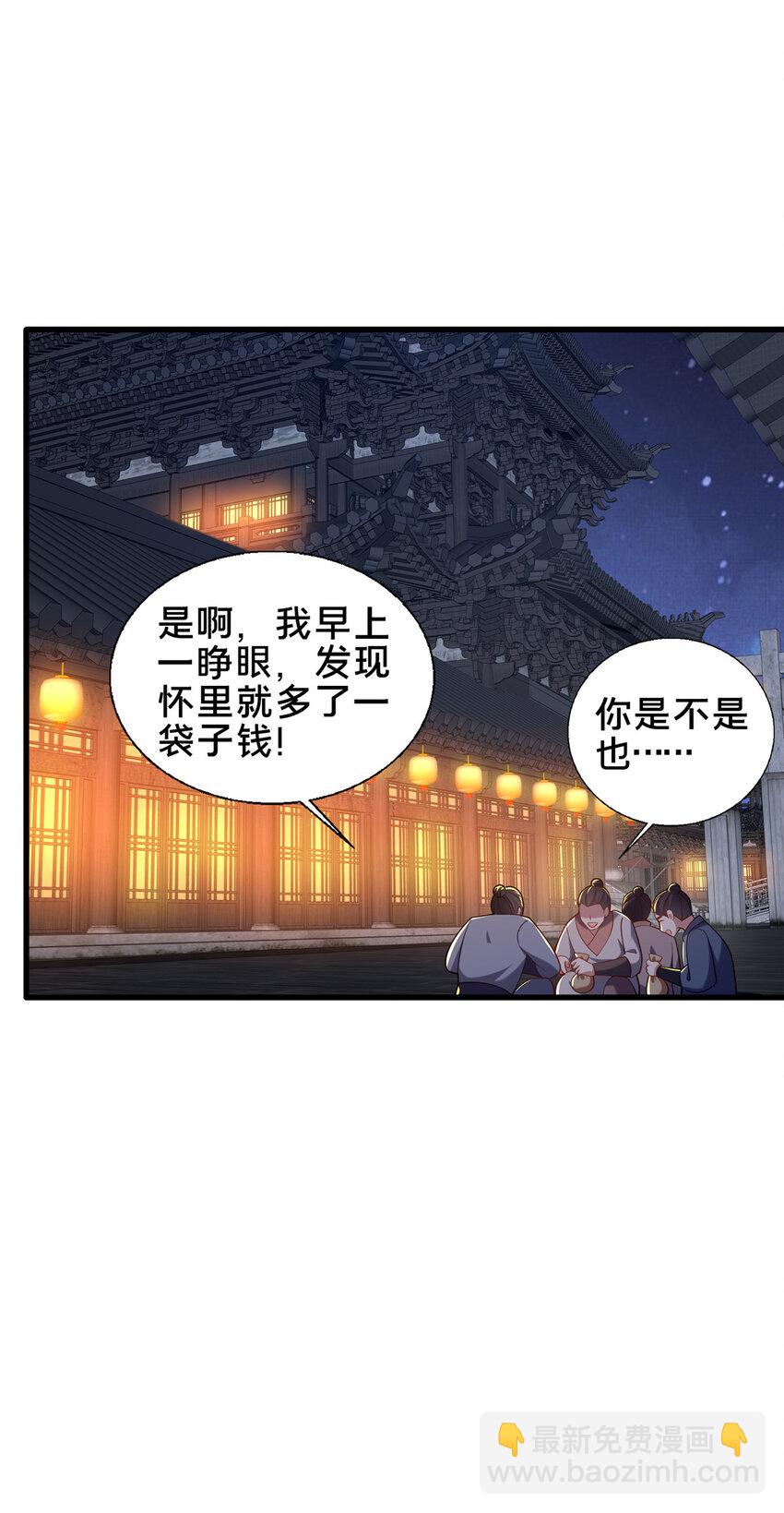 53 恩人33
