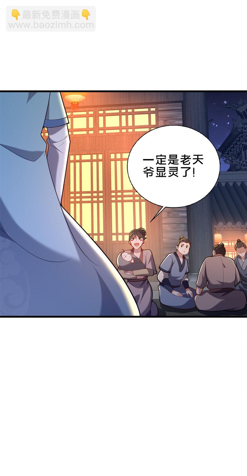53 恩人34