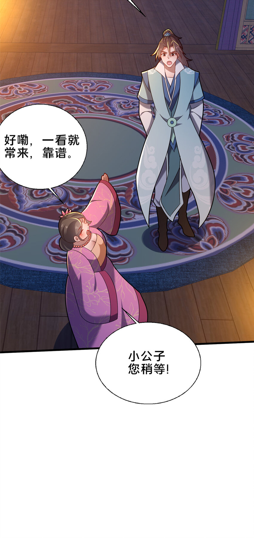 53 恩人38