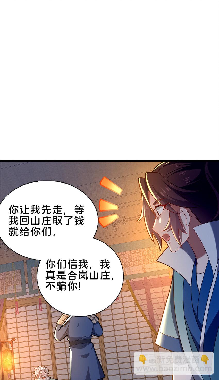 53 恩人40