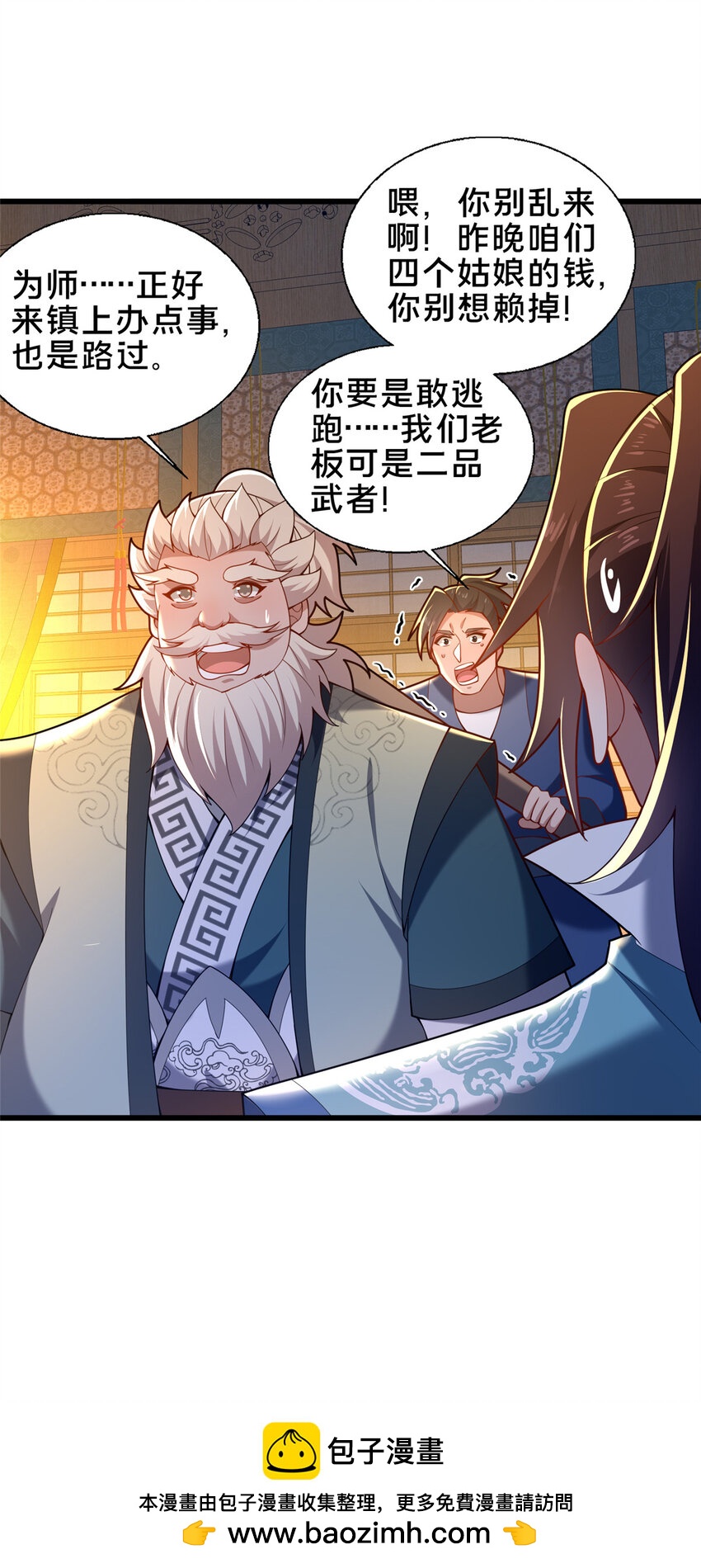 53 恩人53