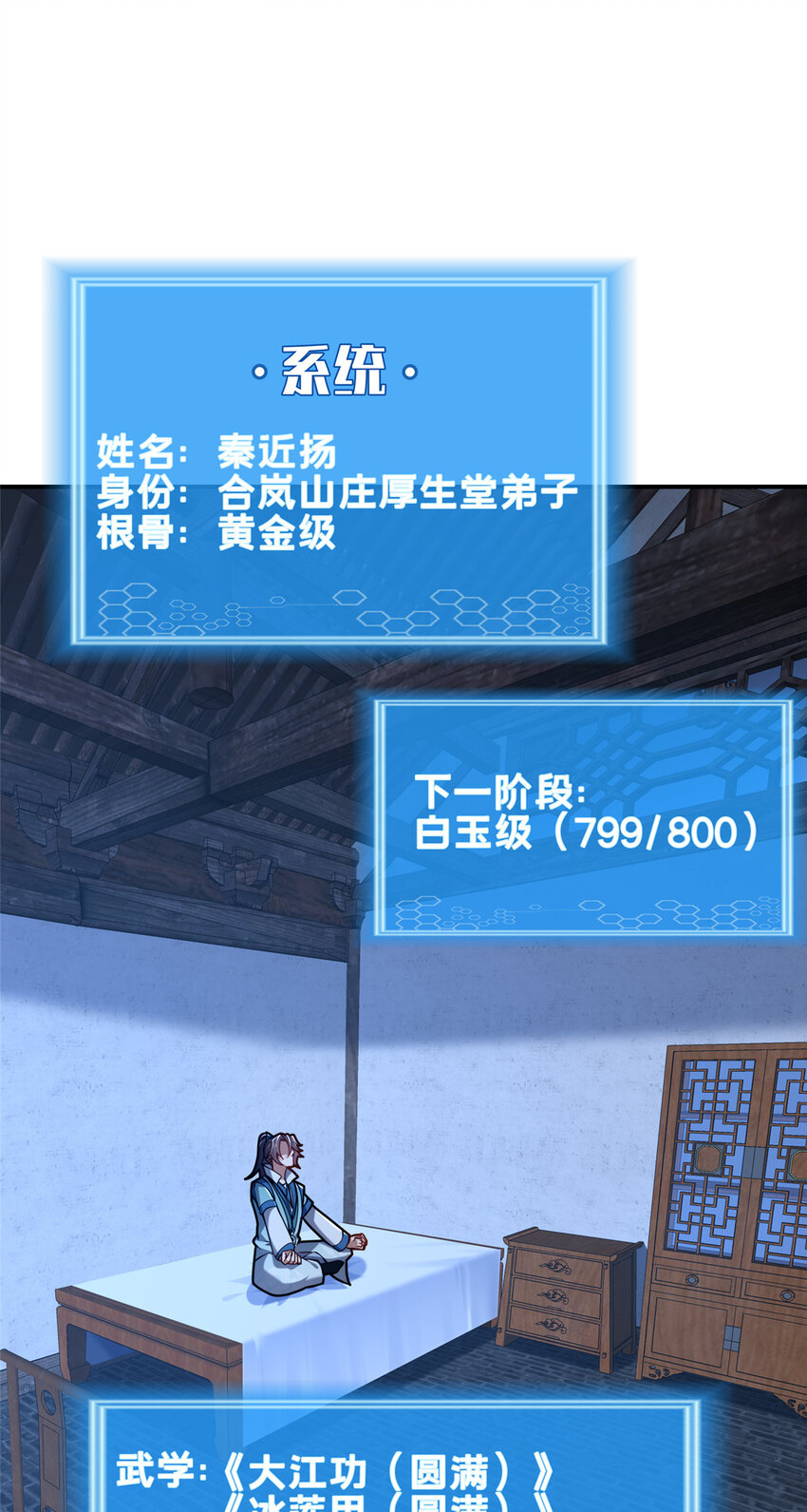 55 突破无极12