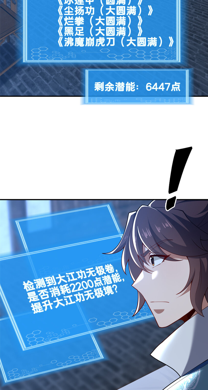 55 突破无极13