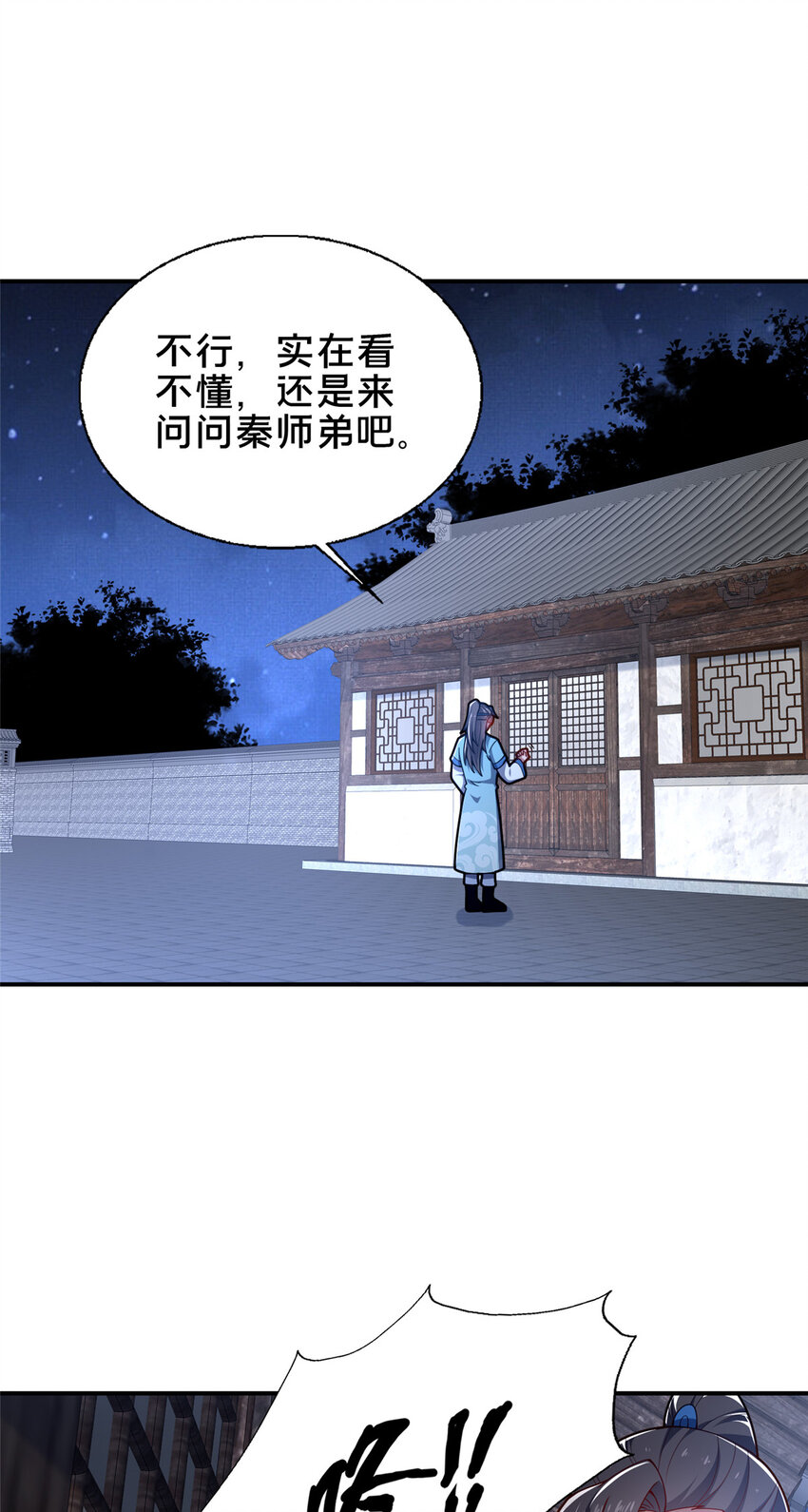 55 突破无极16