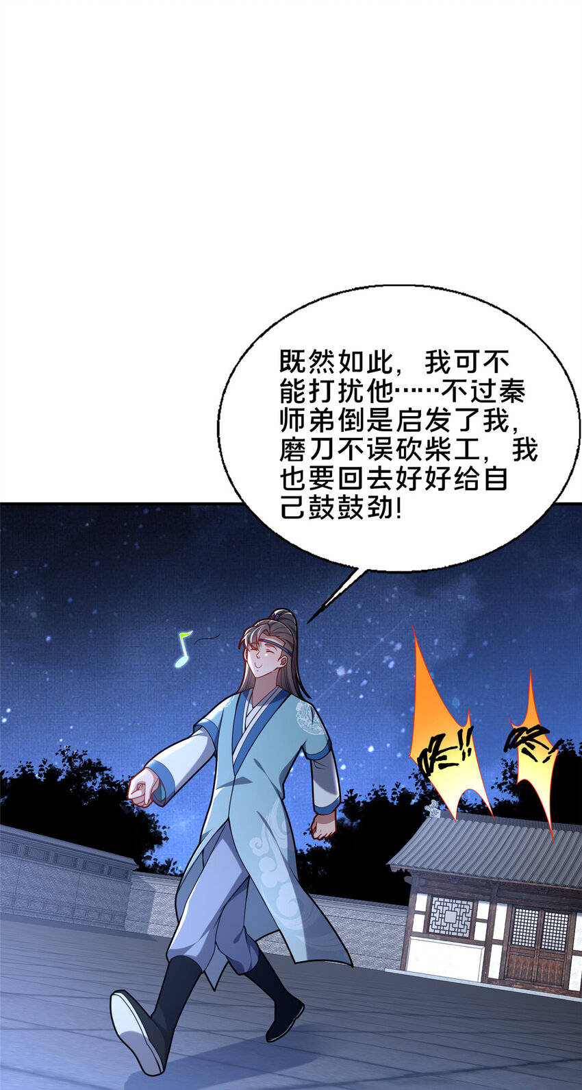 55 突破无极20