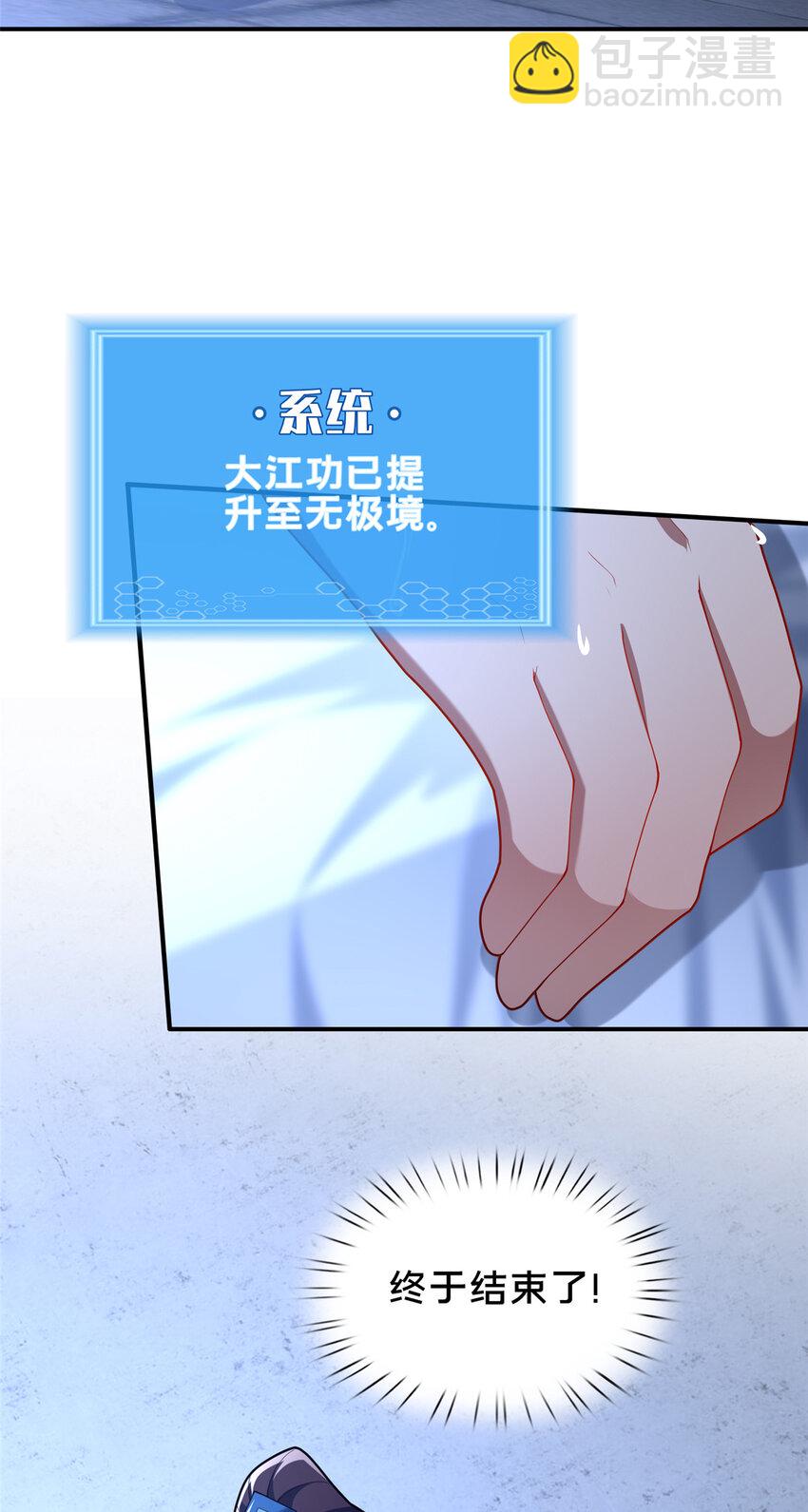 55 突破无极21