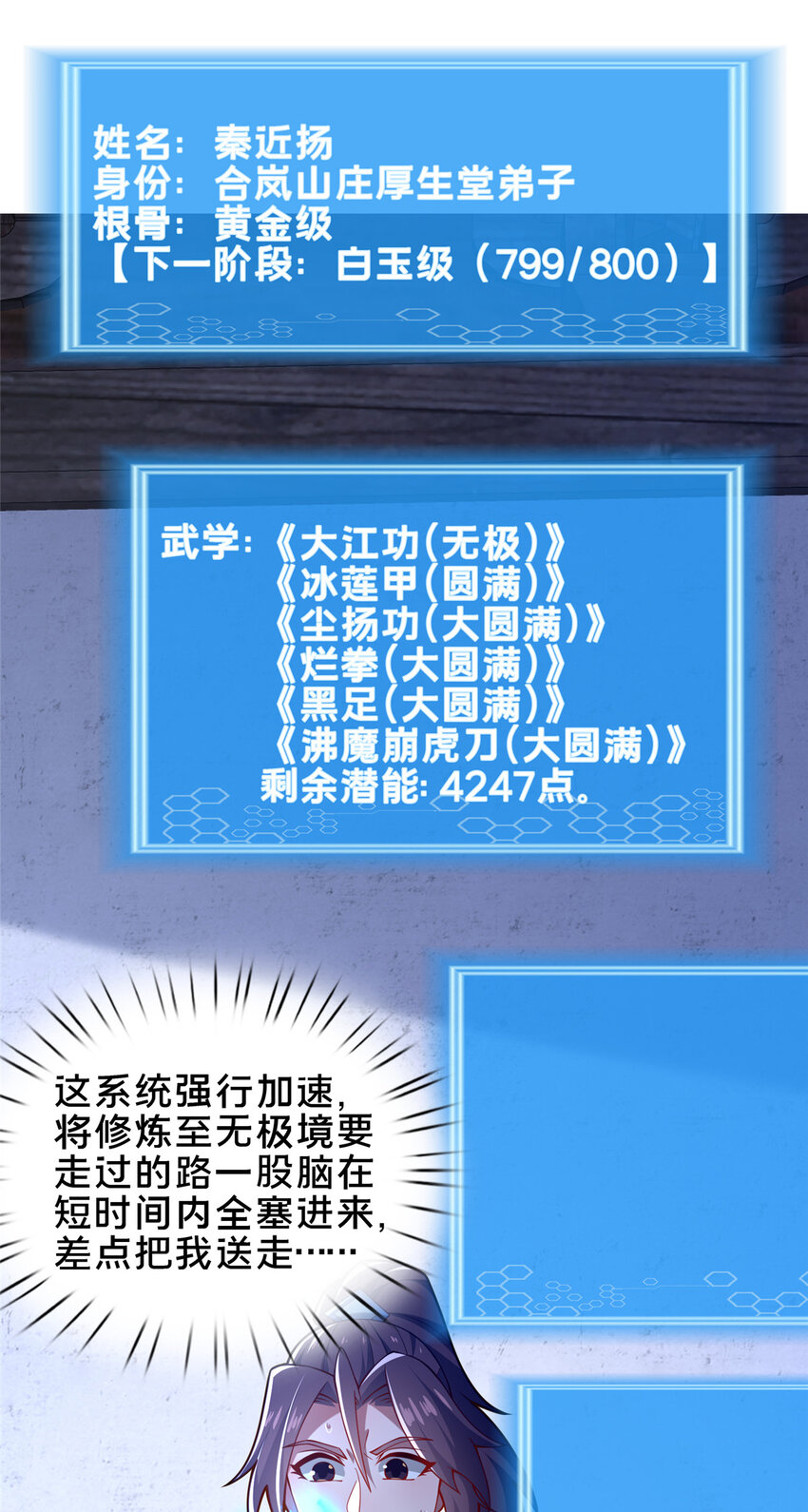 55 突破无极23